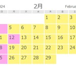 Tenten tei - 2月の営業カレンダー