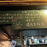 おちゃのまひしん - 