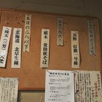 蕎麦 美酒 健肴 佳蕎庵 - 