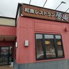 夢庵 交野倉治店