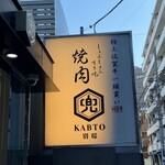 Kabuto - 