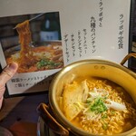 中庄韓国料理専門　シクタン - ラッポギとランチメニュー