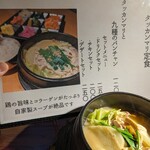 中庄韓国料理専門　シクタン - タッカンマリとランチメニュー