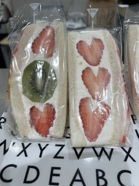 八百甚 - 高浜港/パン | 食べログ