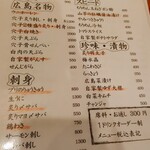 Hiroshima Taishuu Izakaya Toomasu - 