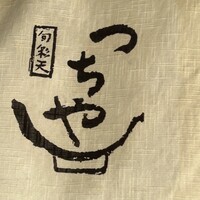 旬彩天 つちや -  旬彩天 つちや -