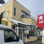 中国庶民料理 ちゃいなふくふく - 