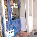 ウォークオン - 