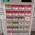 一条流がんこ総本家分家四谷荒木町 - 