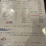 讃岐うどん 蔵之介 - 