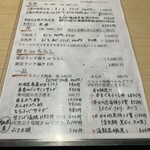 鮮魚・お食事処 山正 本店 - 