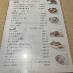 鮮魚・お食事処 山正 本店 - 