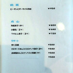 菜の花  - 2024/01/31