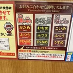 ラーメン 山岡家 - 