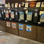 舩坂酒造店 - 