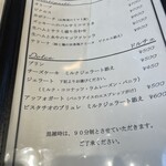 ピッツェリア ファッブリカ 1090 - ドルチェ