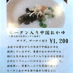 菜の花  - 2024/01/31