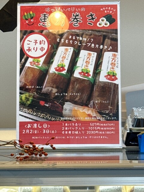 ハッピーベリーのマフィン♪』by ラフィハナ : ハッピーベリー 本宮店