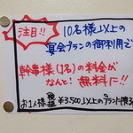 鳥満 - 特典もさまざま考えています～(*^◯^*)