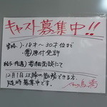 鳥満 - 是非！！一緒に鳥満で働きませんか？※ご興味がある方は鳥満までご連絡ください！