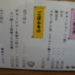 らー麺 塩や - （Ｈ２５．１２）