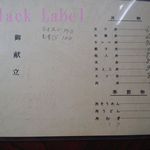 江戸や - 2013/12現在　丼物メニュー