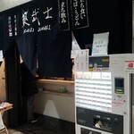 TSUKIJI SAMURAI - 