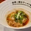 世界一暇なラーメン屋