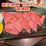 焼肉せんりゅう - 