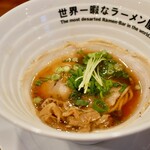 世界一暇なラーメン屋 - 