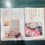 日本料理 雅 - 