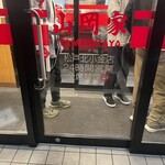 ラーメン 山岡家 - 