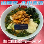 ラーメン 山岡家 - 