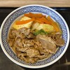 吉野家 郡山さくら通り店