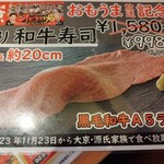 すしめん処 大京 湖北台店 - 