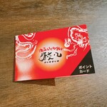 Chaochao - ポイントカード