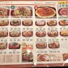 スパゲティハウス チャオ 名古屋JRゲートタワー店