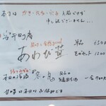 江戸そば マルノ - 