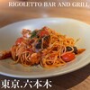 RIGOLETTO BAR AND GRILL