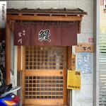 Azabu Shiki - 