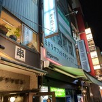 Hakata No Yoru Yakitori Maru - 