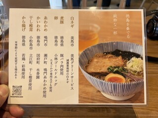 ピュアスープラーメン シズク - 