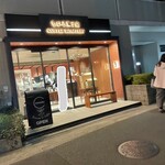 ちひろ菓子店焙煎所 - 