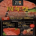 Yakiniku Sanchoume - 