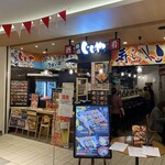 寿司 じじや サクラマチクマモト店 - 