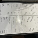 炭火焼肉ホルモンさわいし - ドリンク