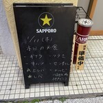 炭火焼肉ホルモンさわいし - 本日の必食