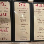 炉端とおでん 呼炉凪来 調布店 - 