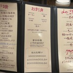 炉端とおでん 呼炉凪来 - 