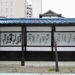 光原社 可否館 - 賢治の童話の中の言葉が